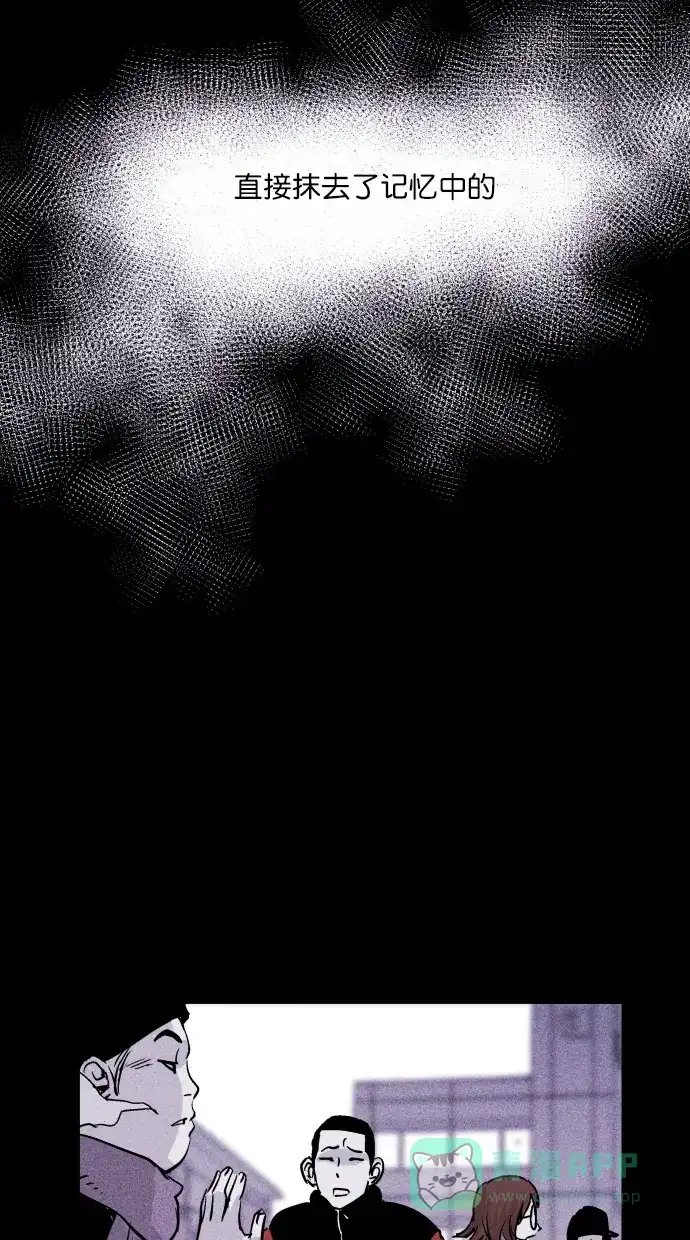 《猪窝》第51话 第33页