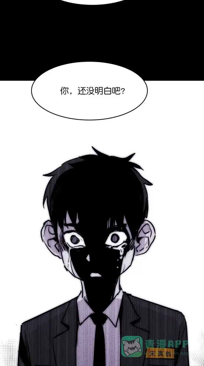 《猪窝》第51话 第75页