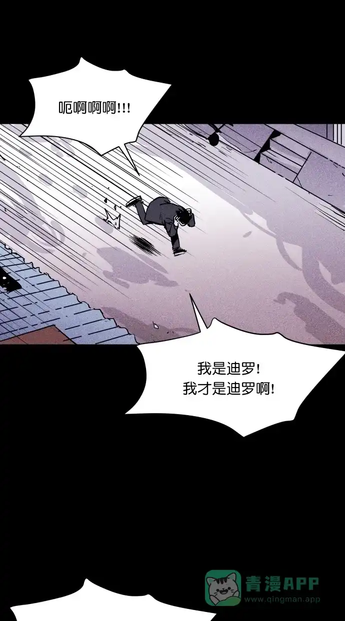 《猪窝》第51话 第78页
