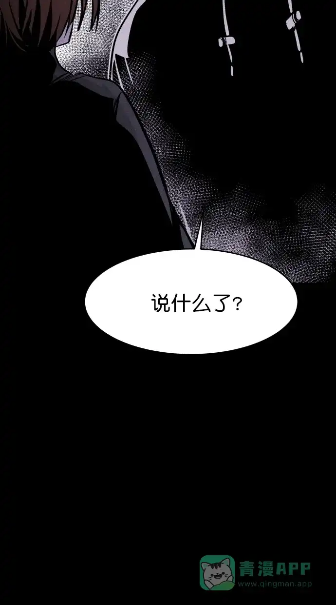 《猪窝》第51话 第102页