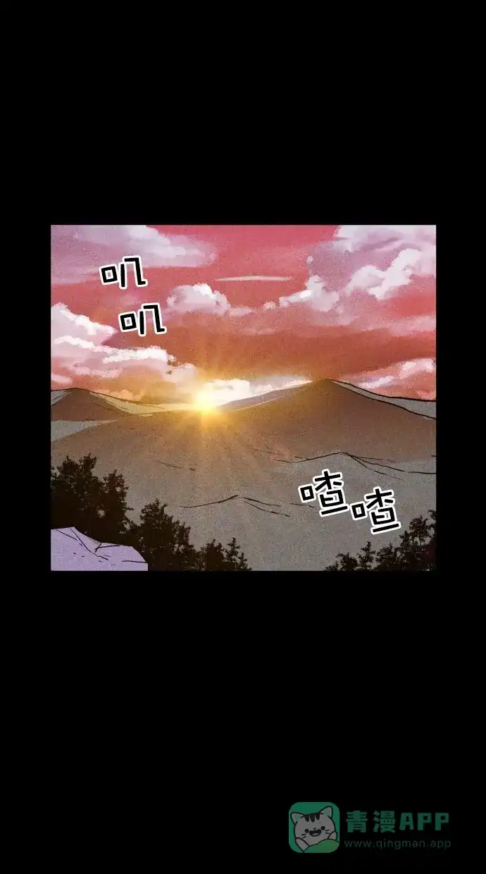 《猪窝》第52话 第70页