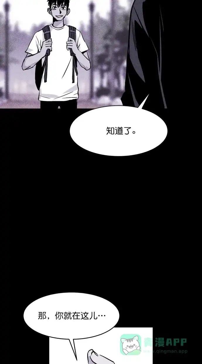 《猪窝》第52话 第84页