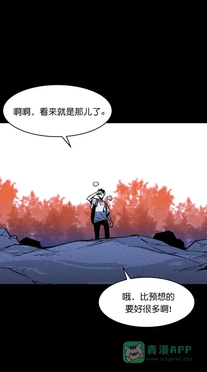 《猪窝》第52话 第72页