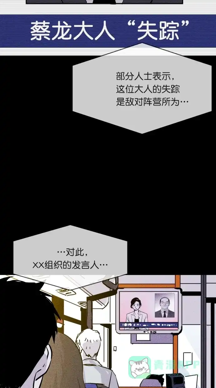 《猪窝》第52话 第60页