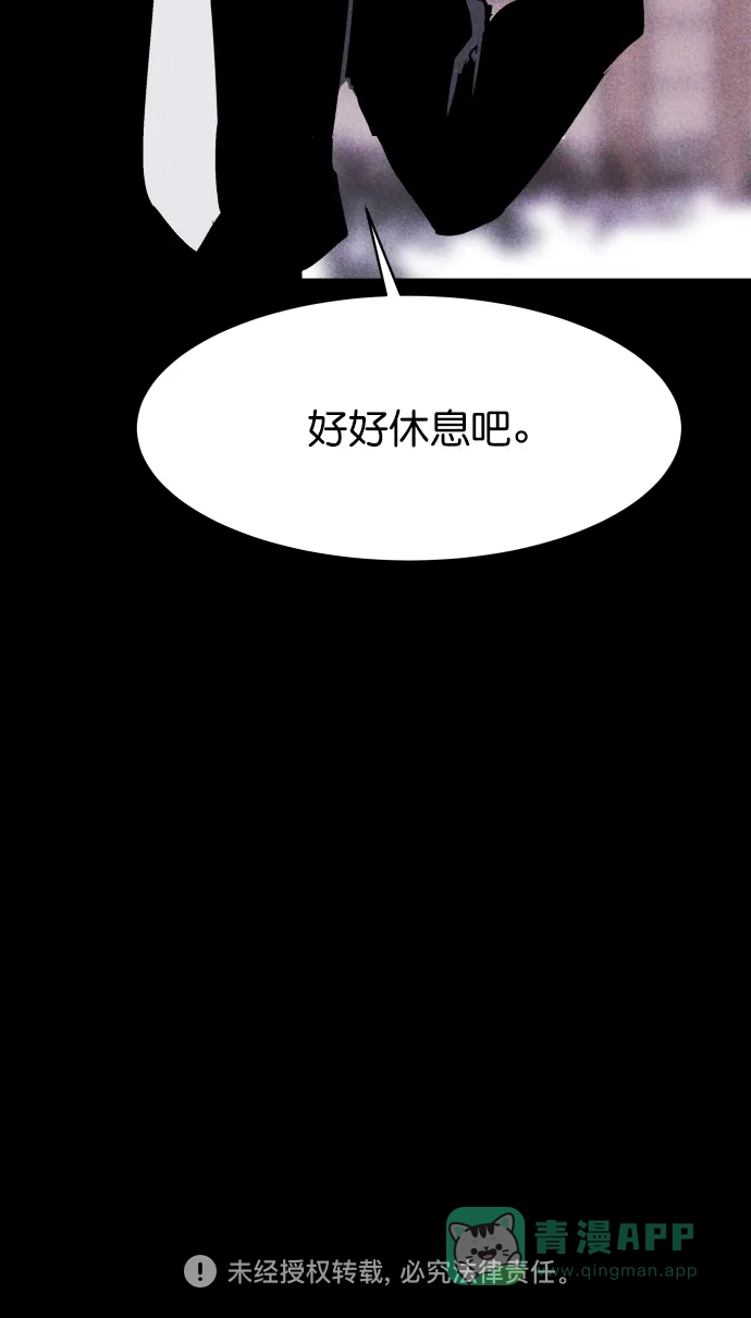 《猪窝》第52话 第87页
