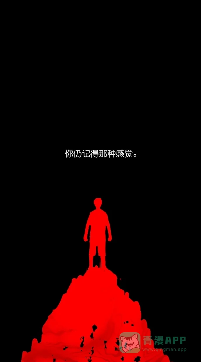 《猪窝》第52话 第26页