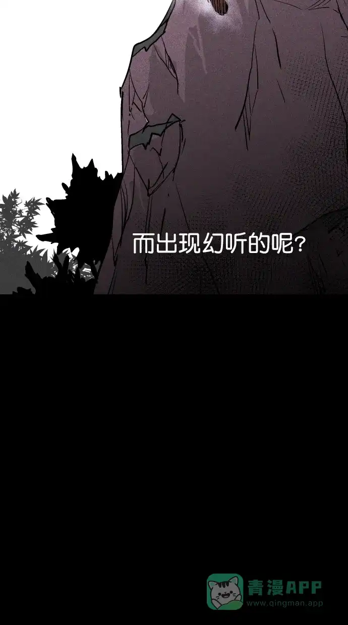 《猪窝》第52话 第51页
