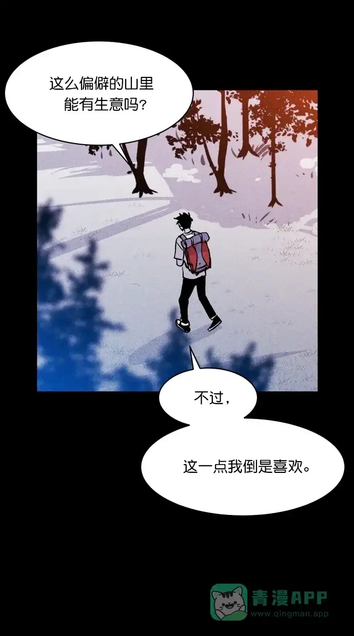 《猪窝》第52话 第71页