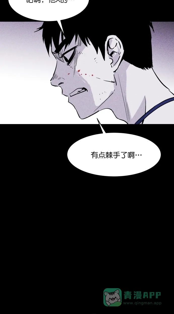 《猪窝》第52话 第55页