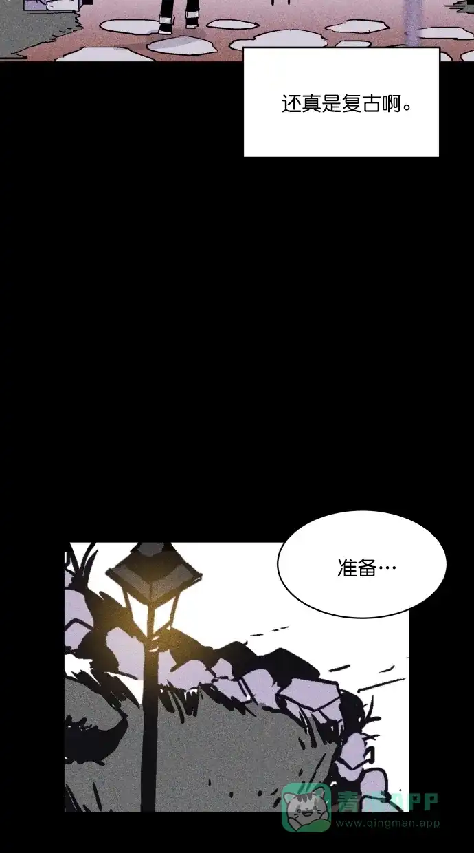 《猪窝》第52话 第79页