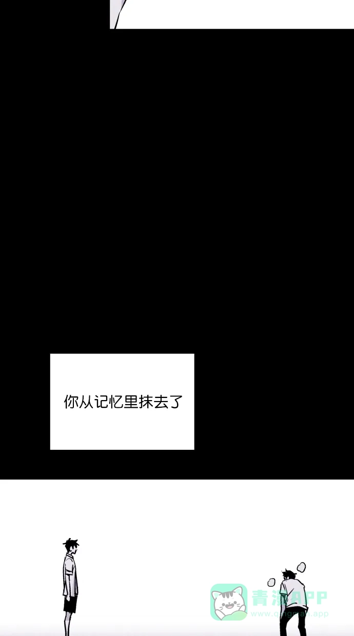 《猪窝》第52话 第21页