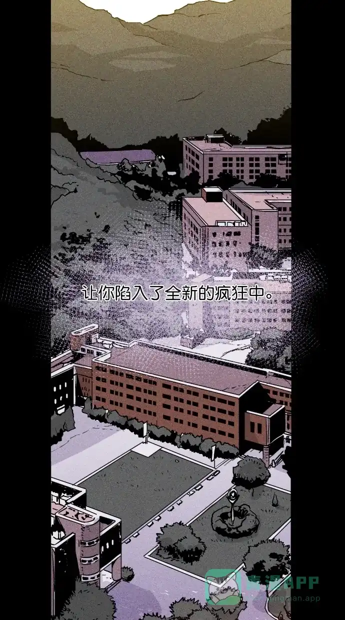 《猪窝》第52话 第33页