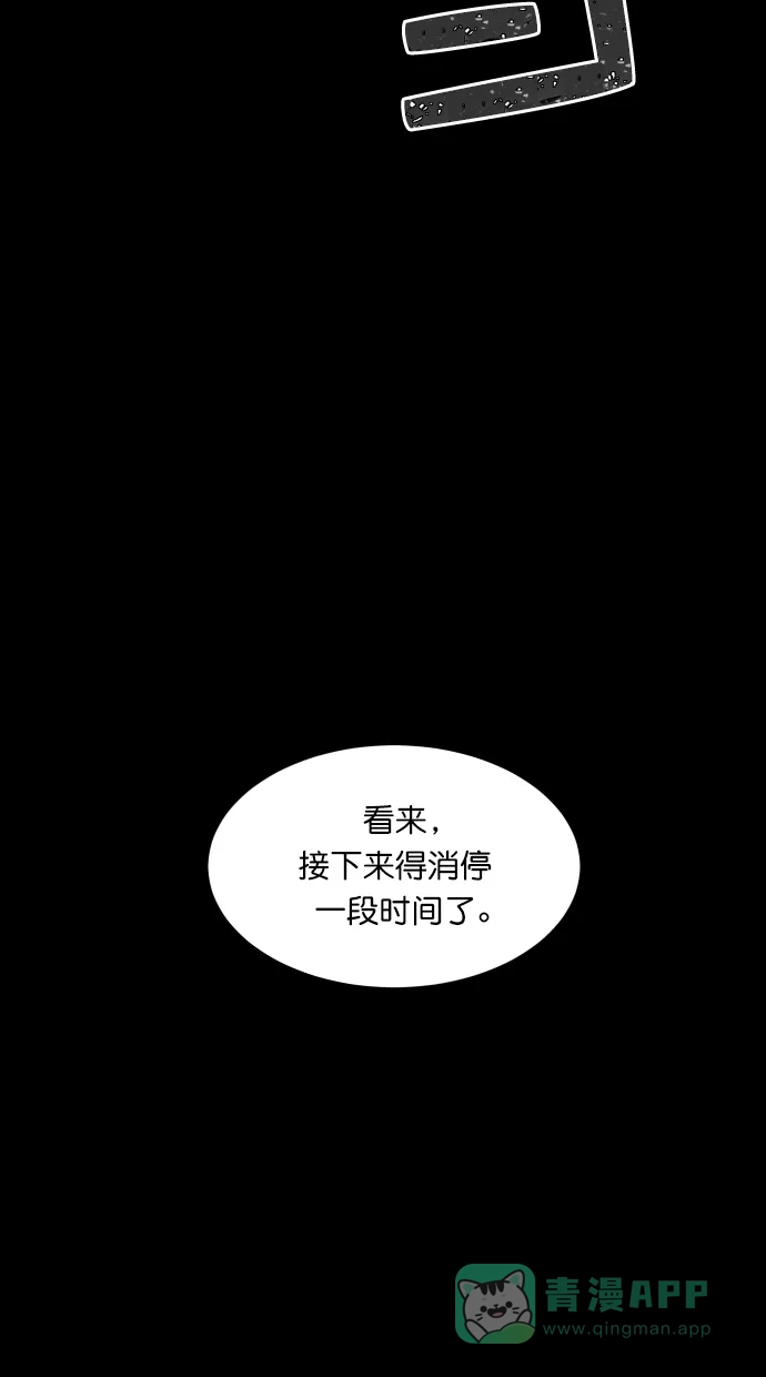 《猪窝》第52话 第58页