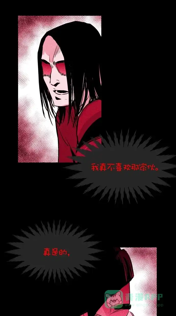 《猪窝》第52话 第43页