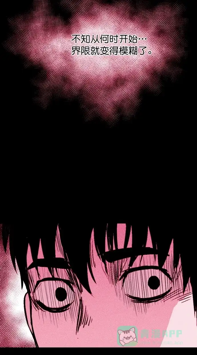 《猪窝》第52话 第47页