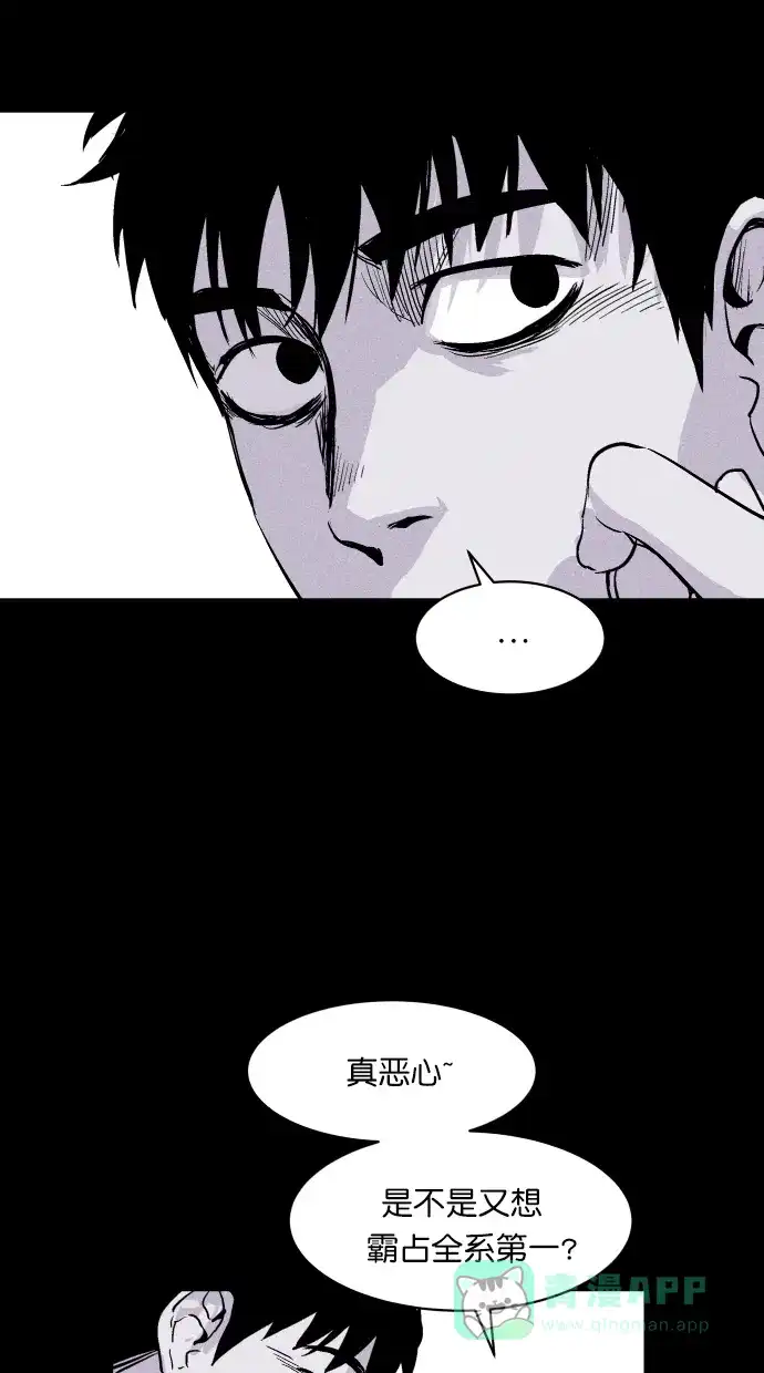 《猪窝》第52话 第36页