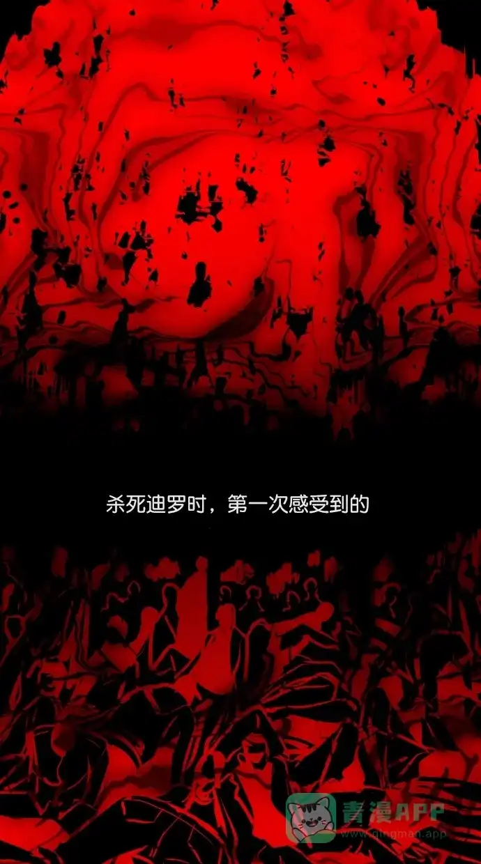 《猪窝》第52话 第27页