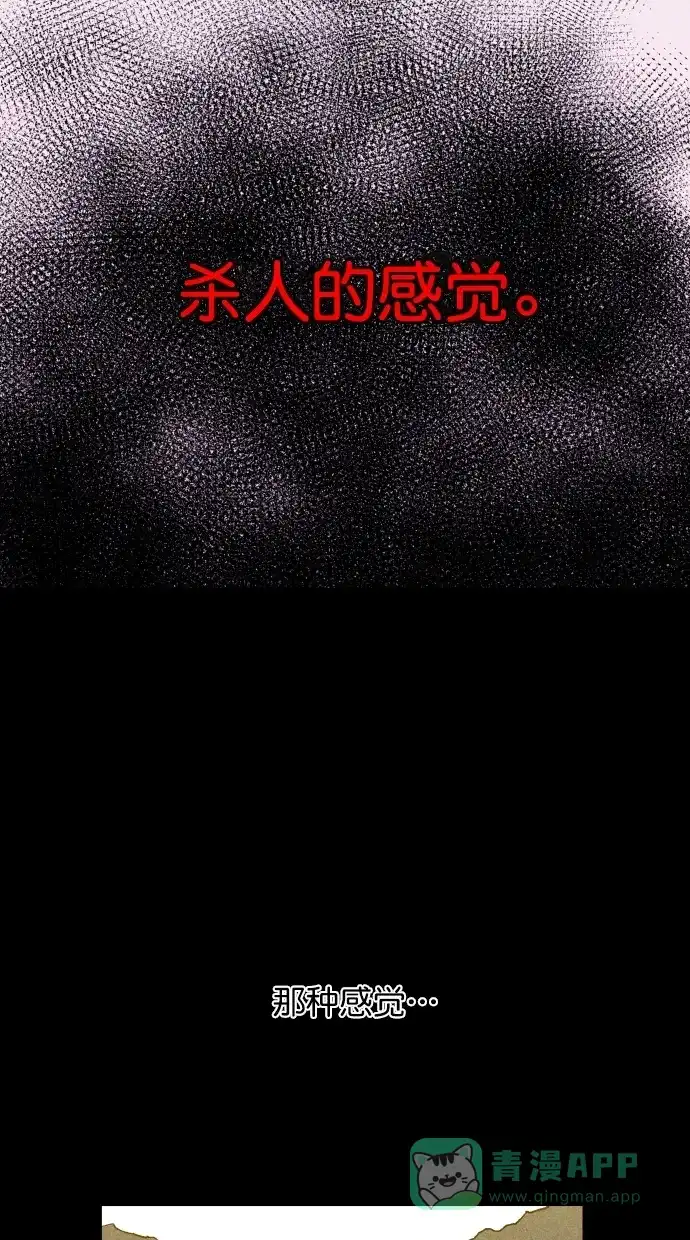 《猪窝》第52话 第32页