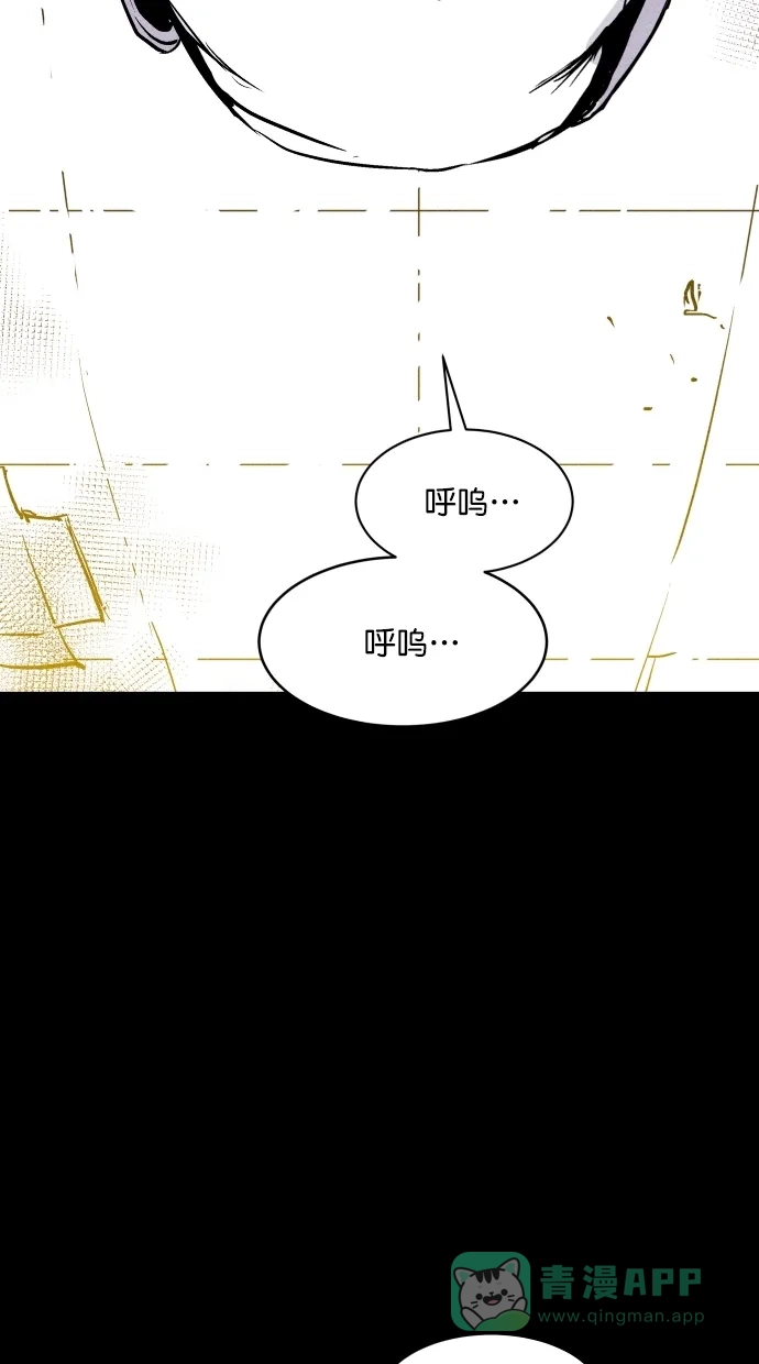 《猪窝》第52话 第15页