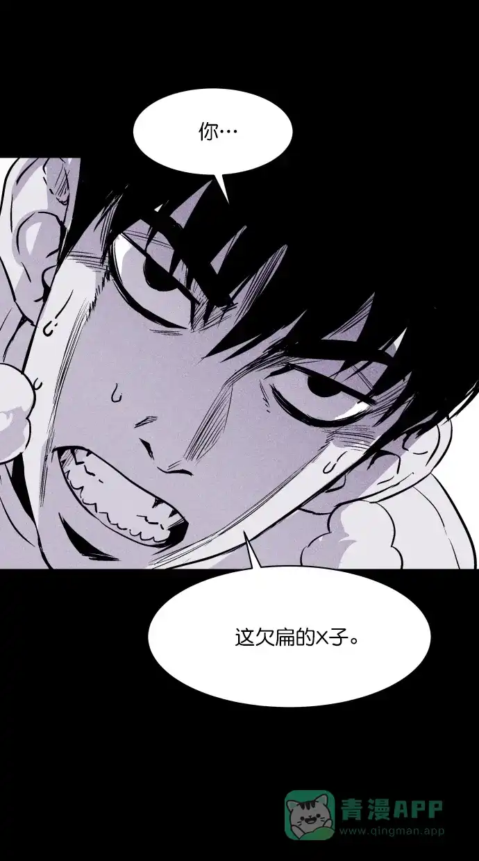 《猪窝》第52话 第17页