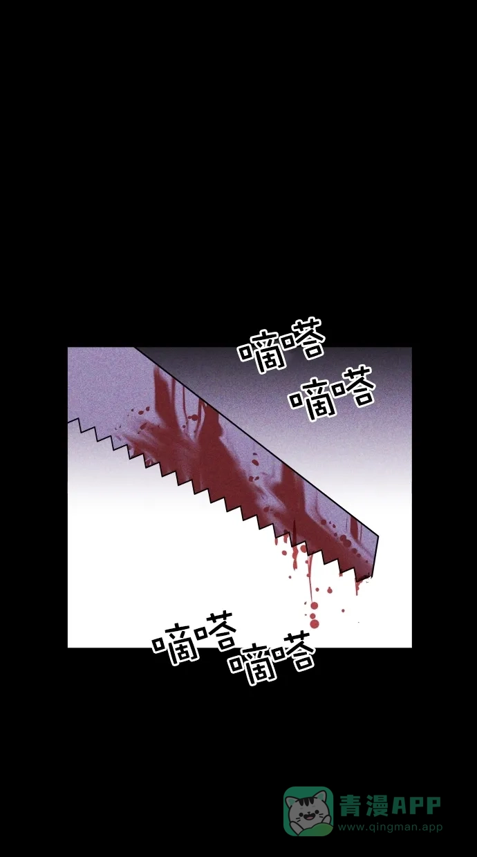 《猪窝》第52话 第52页