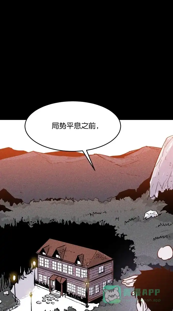 《猪窝》第52话 第73页