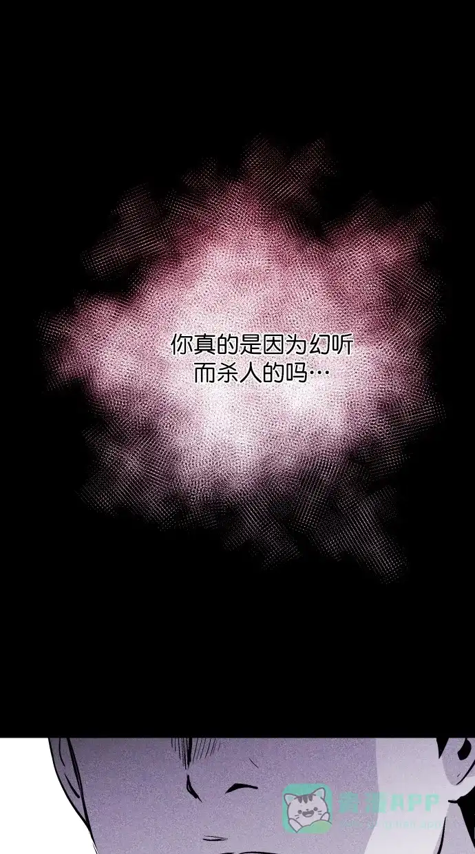 《猪窝》第52话 第48页