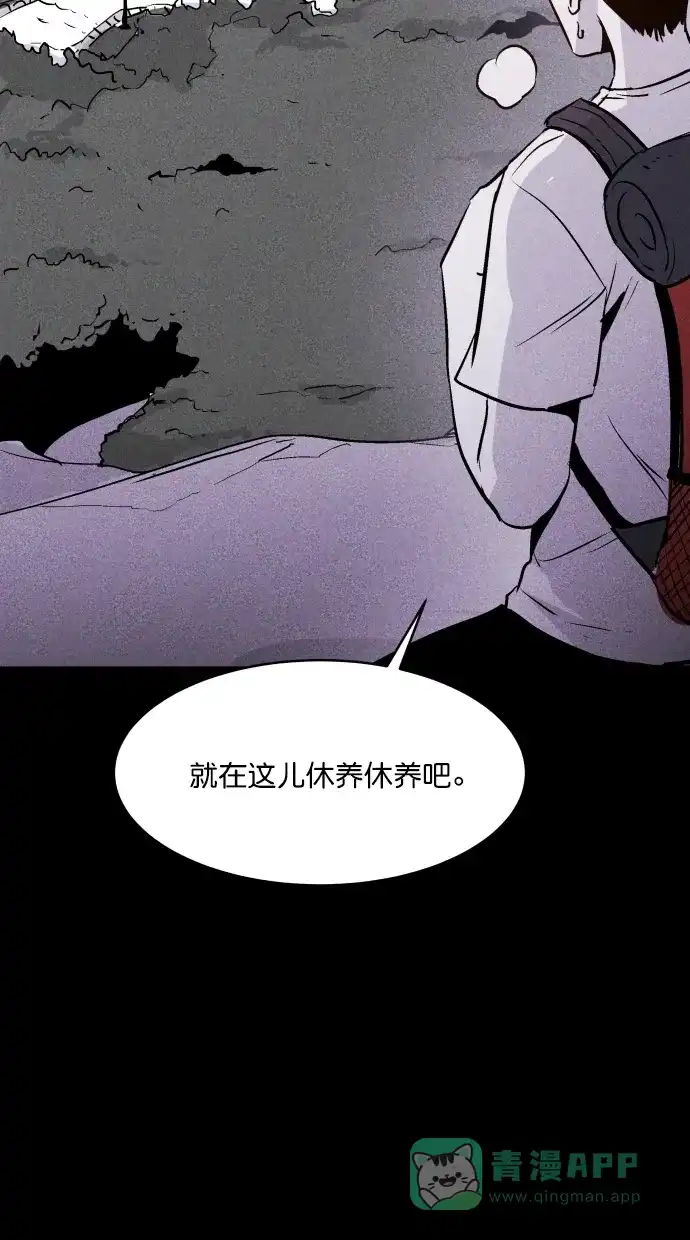 《猪窝》第52话 第74页