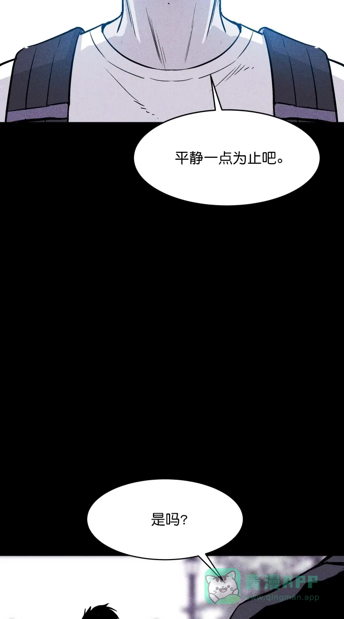 《猪窝》第52话 第83页