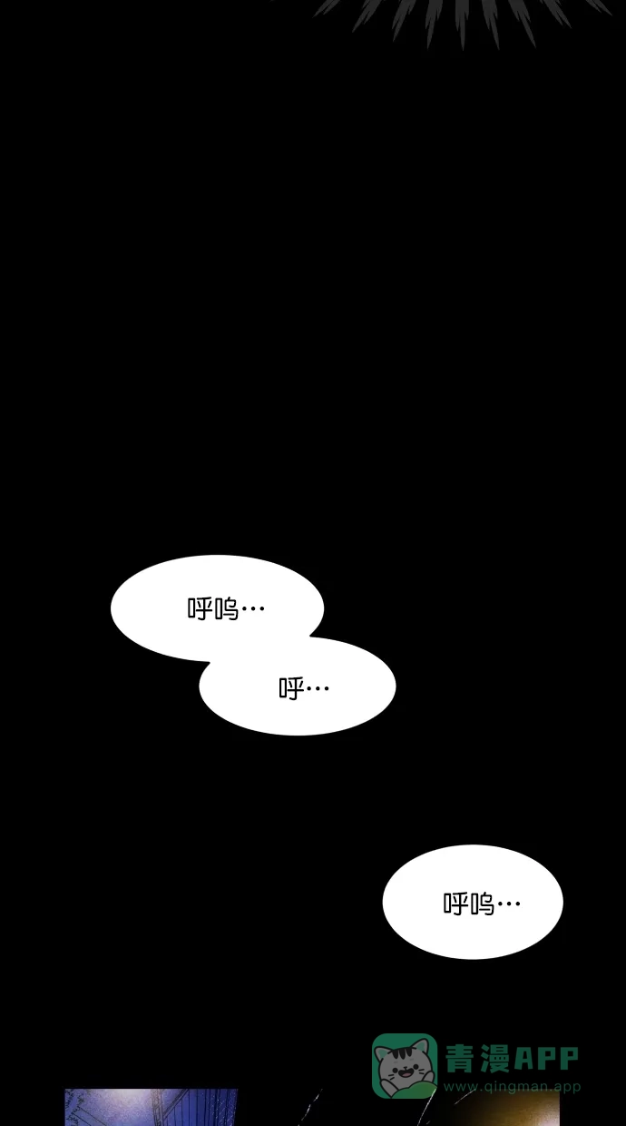 《猪窝》第52话 第12页