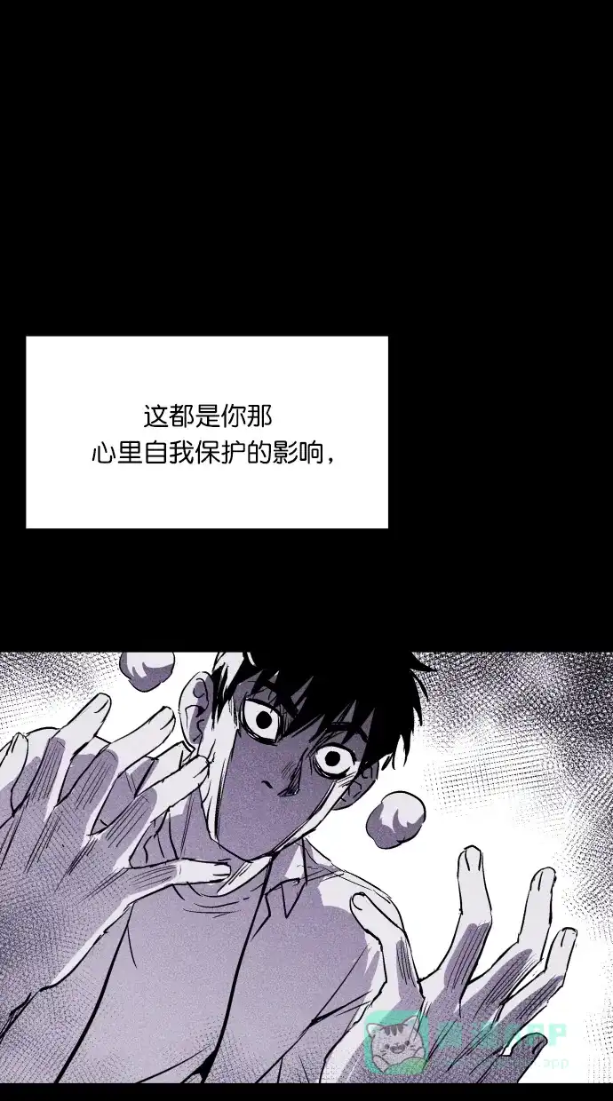 《猪窝》第52话 第24页