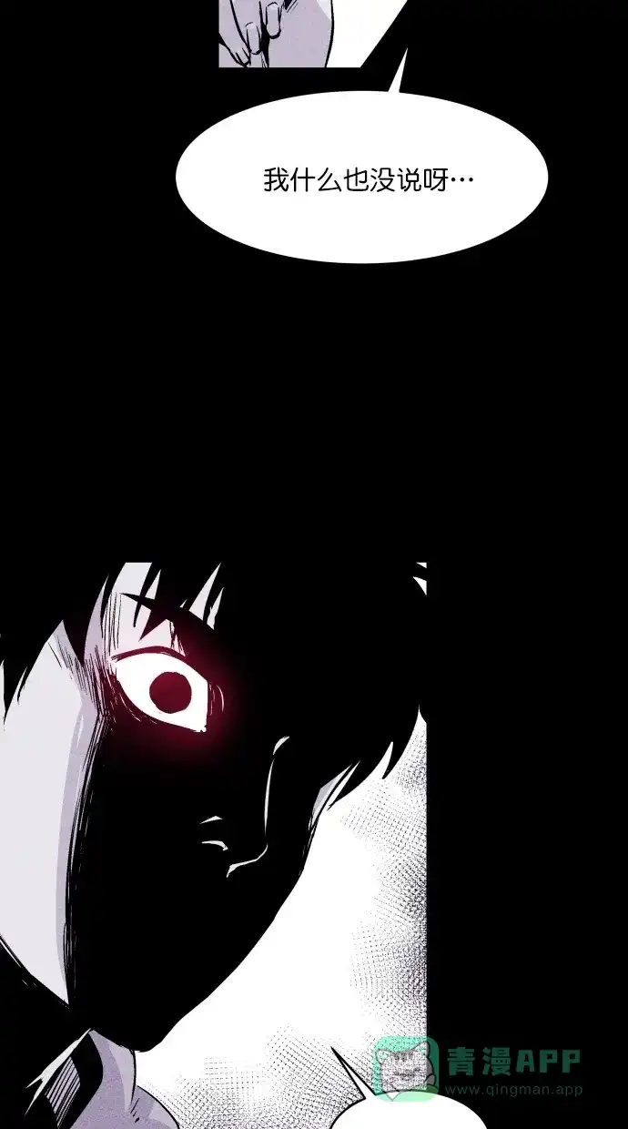 《猪窝》第52话 第6页