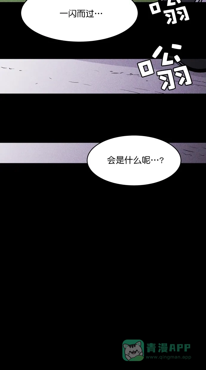 《猪窝》第52话 第69页