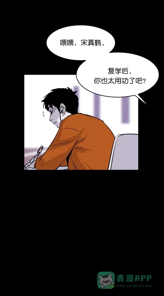 《猪窝》第52话 第35页