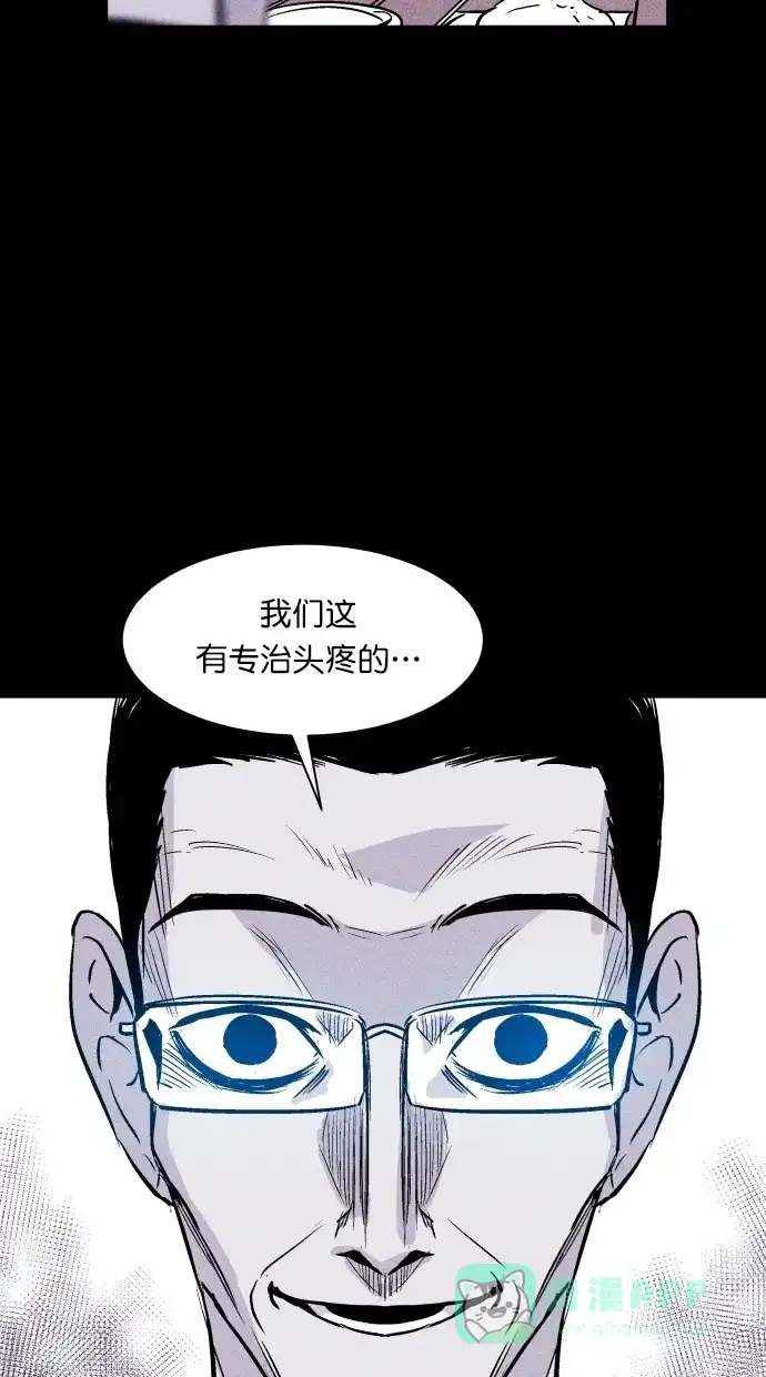《猪窝》第53话 第46页