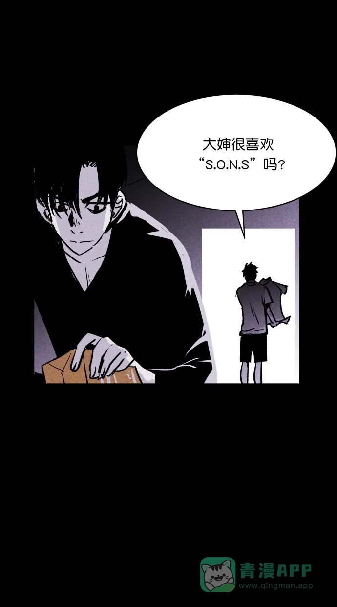 《猪窝》第53话 第73页