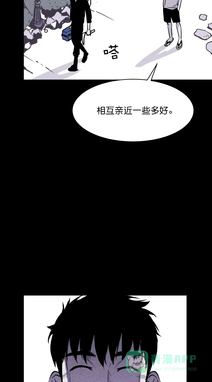 《猪窝》第53话 第59页