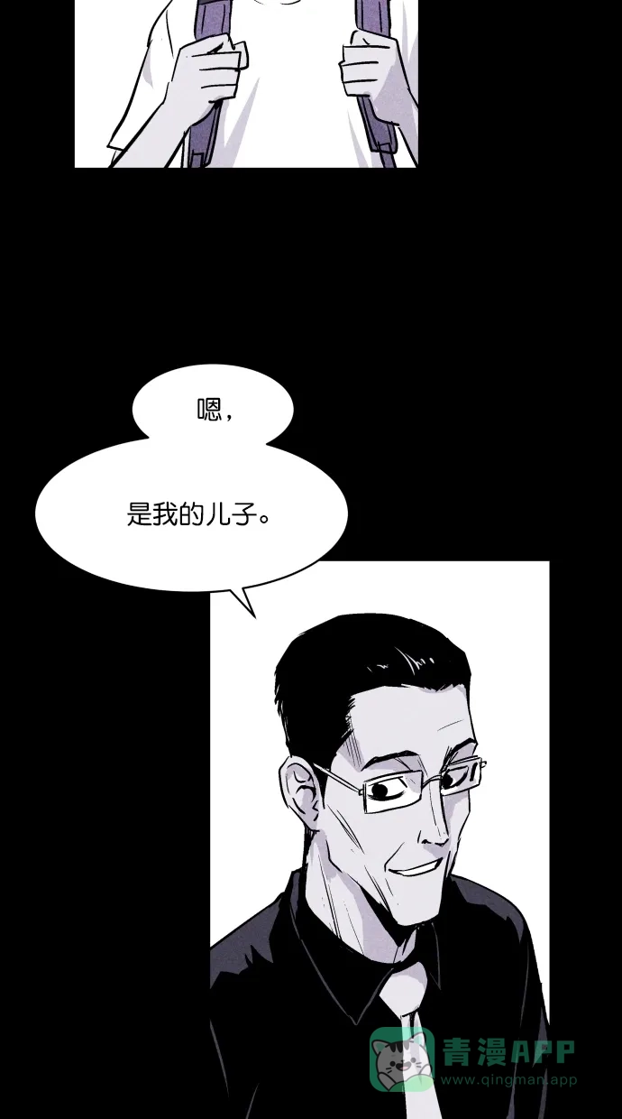 《猪窝》第53话 第6页
