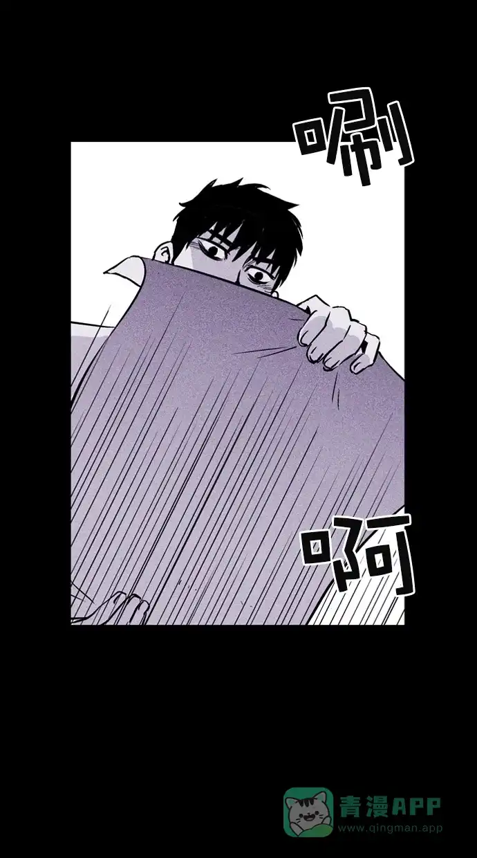 《猪窝》第53话 第70页