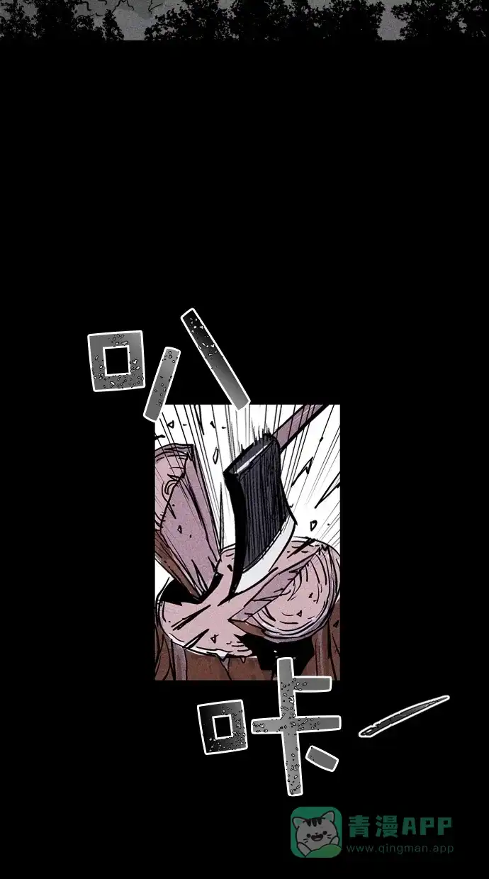 《猪窝》第53话 第3页
