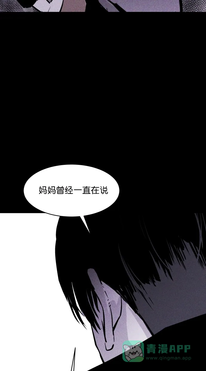 《猪窝》第53话 第77页