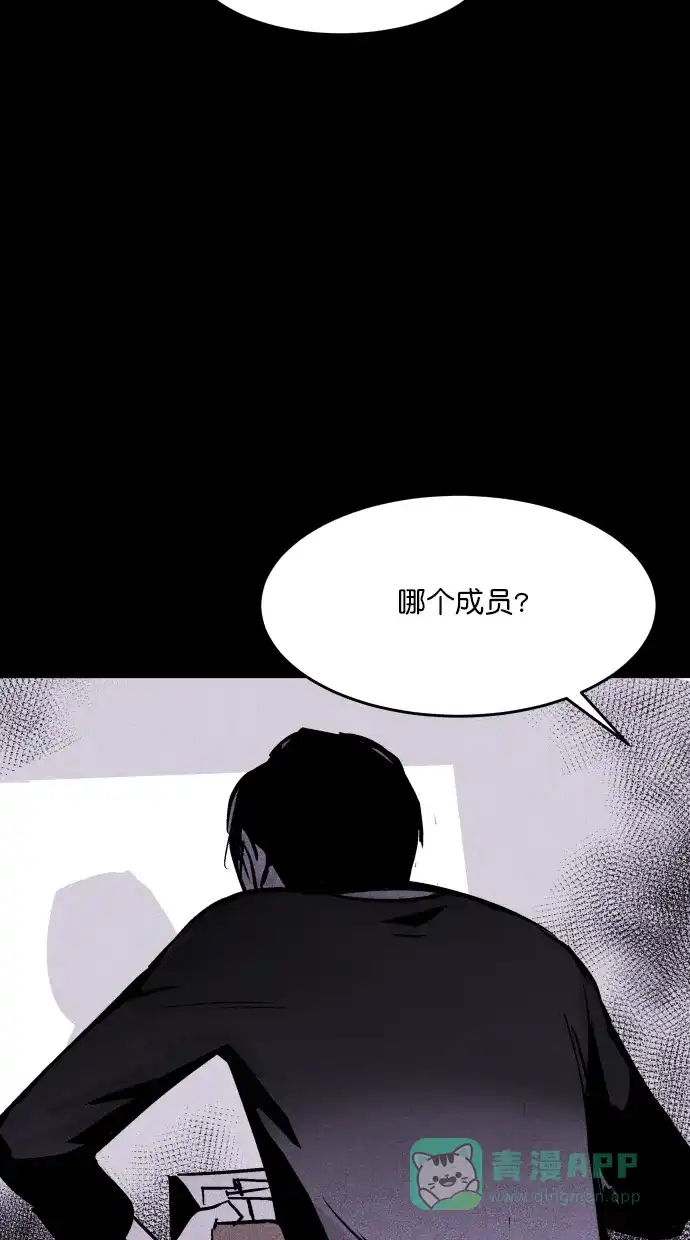 《猪窝》第53话 第76页