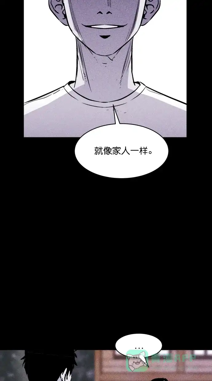《猪窝》第53话 第60页
