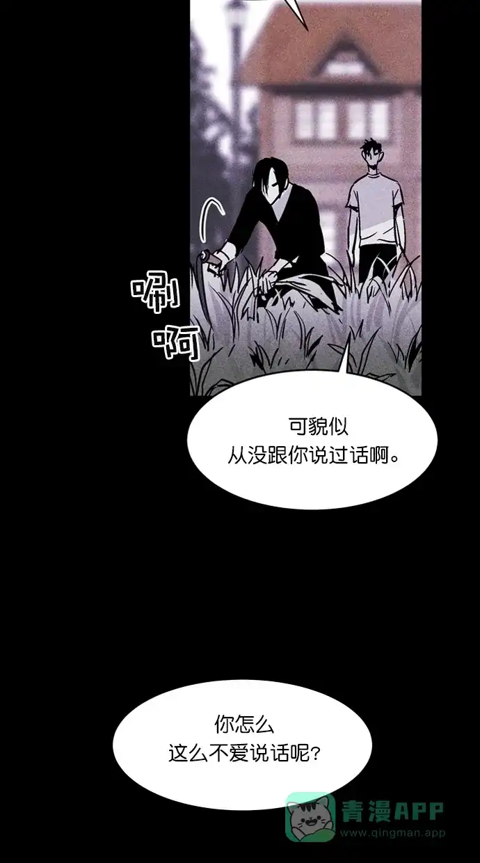 《猪窝》第53话 第54页