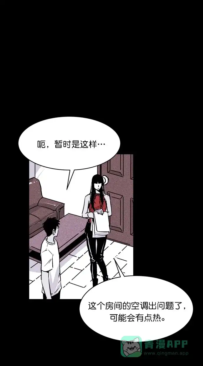 《猪窝》第53话 第15页