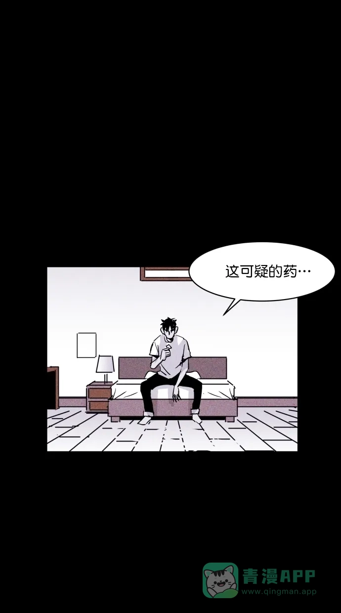 《猪窝》第53话 第50页