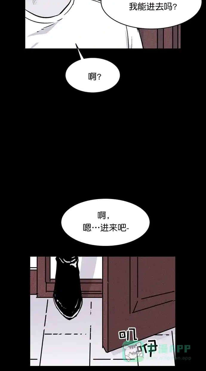 《猪窝》第53话 第12页