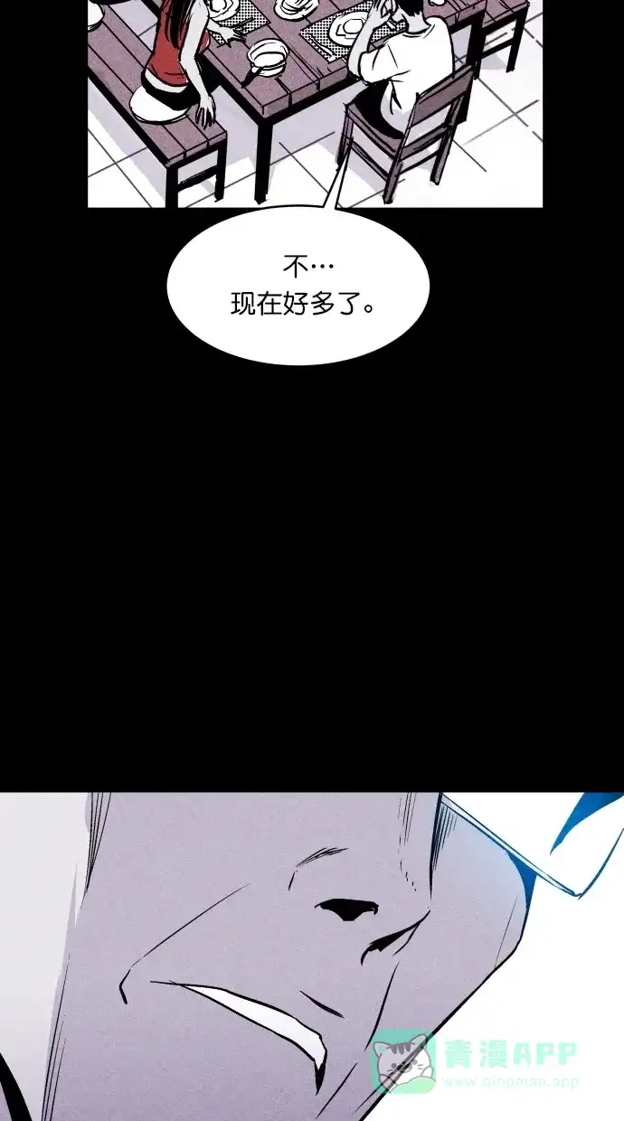 《猪窝》第53话 第44页