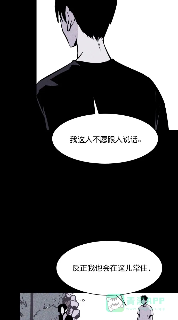 《猪窝》第53话 第58页