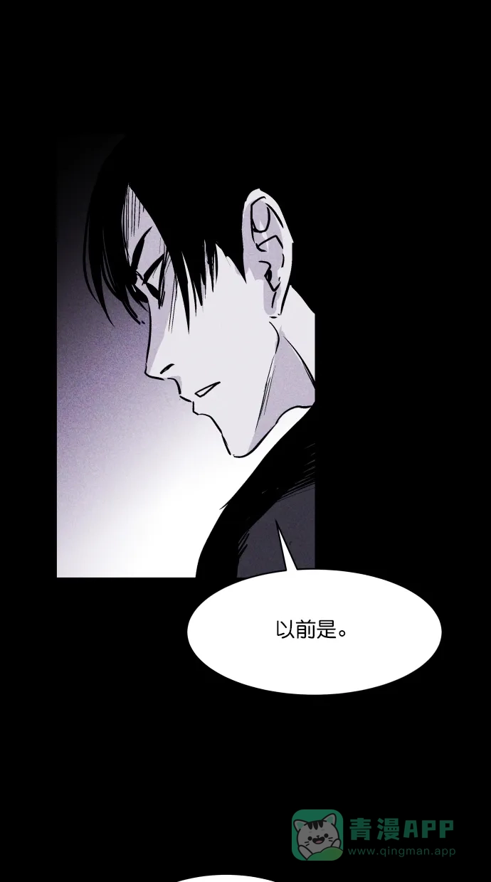 《猪窝》第53话 第74页